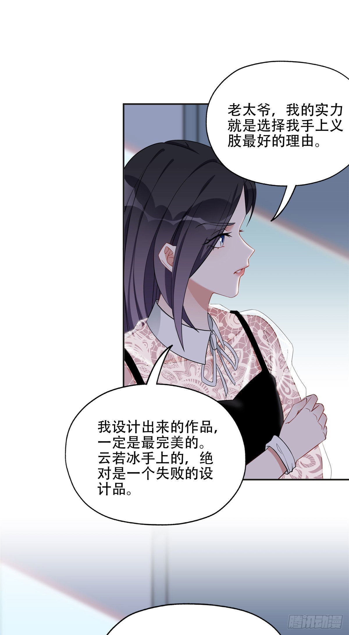 离婚后前夫成了我的忠犬全集解说漫画,69 星河的计划2图