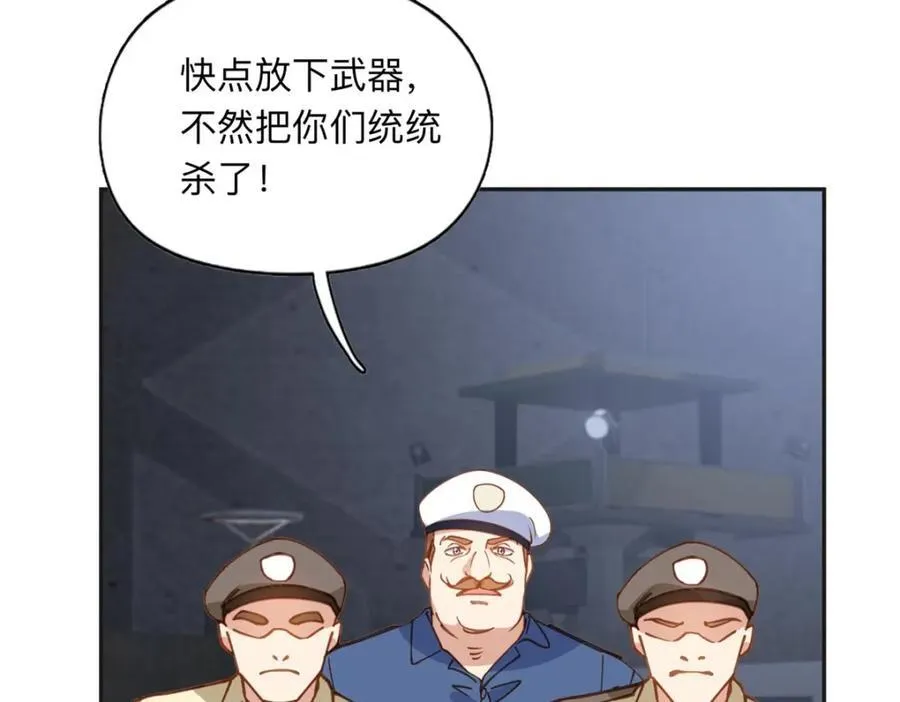 离婚后前夫成了我的忠犬小说免费阅读漫画,141 可恶的女人2图