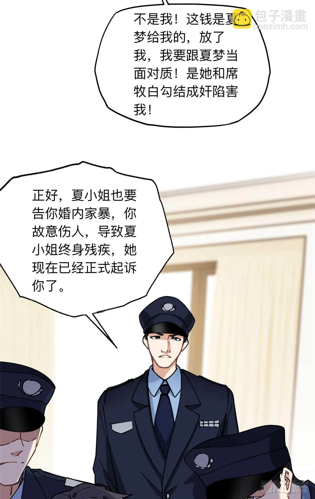 离婚后前夫成了我的忠犬2漫画,92 叶深被抓1图