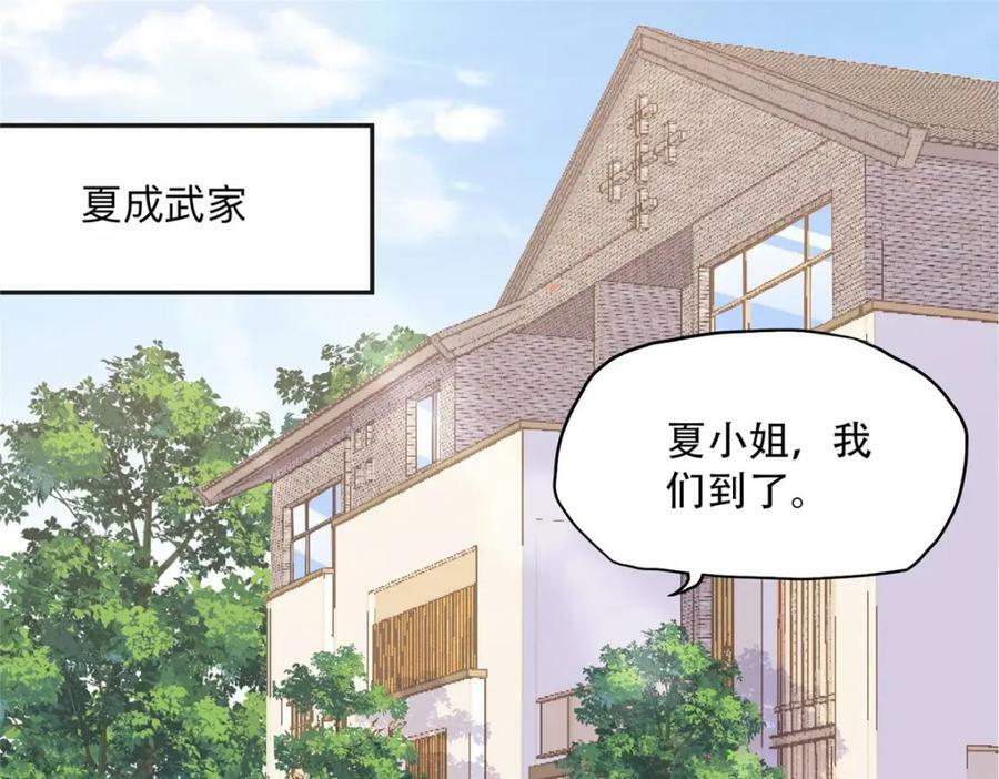 离婚后前夫成了我的忠犬小说免费阅读漫画,106 主谋是谁？1图