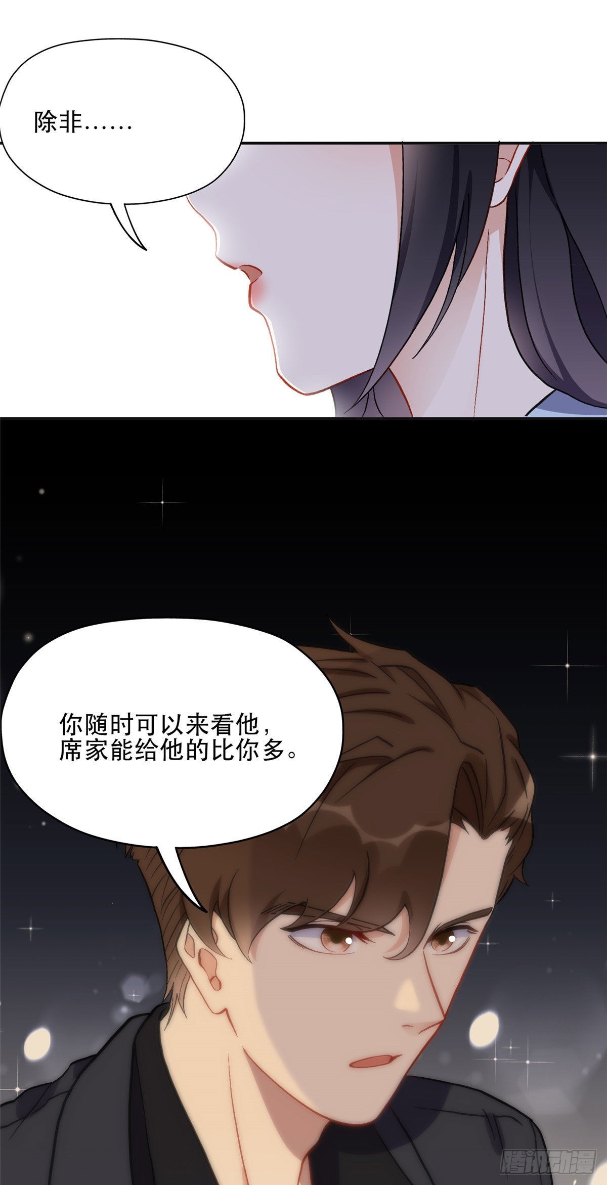 离婚后前夫成了我的忠犬酷漫屋漫画,45 我是小霖的妈妈1图