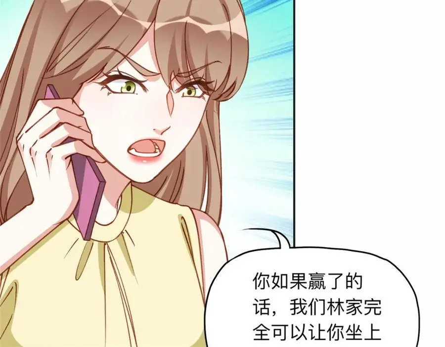 抛妻弃子和小三结婚的男人的结局漫画,116 你没得选1图