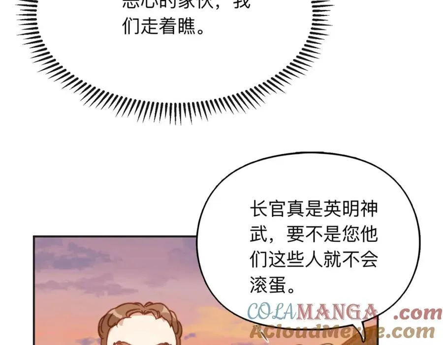 离婚后前夫成了我的忠犬漫画免费阅读酷漫屋漫画,138 地下钱庄2图