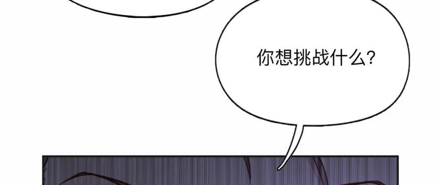 抛妻弃子和小三结婚的男人的结局漫画,115 那个女人真是碍事1图