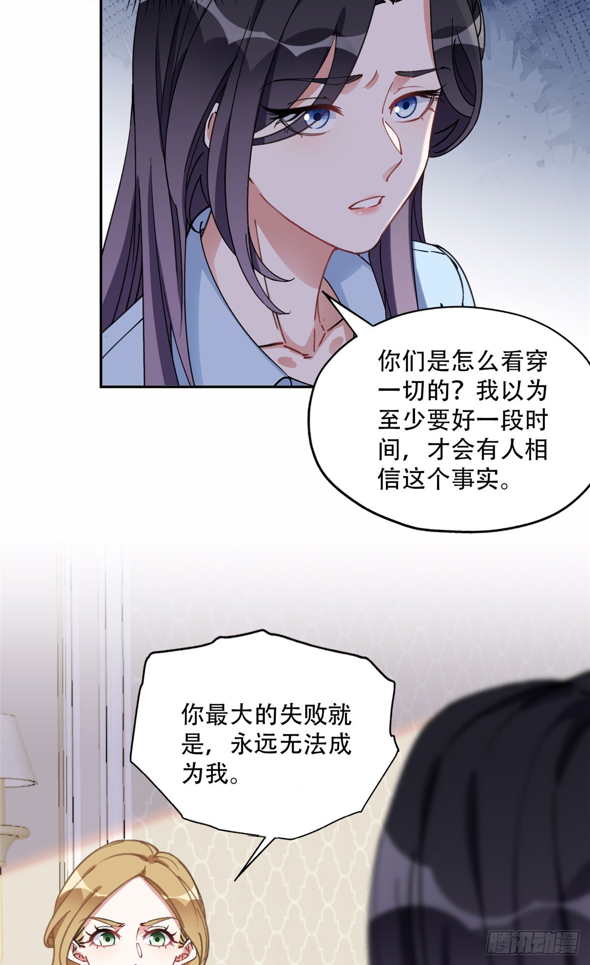 离婚后我让前夫跪地求饶漫画,87 记忆细胞？1图