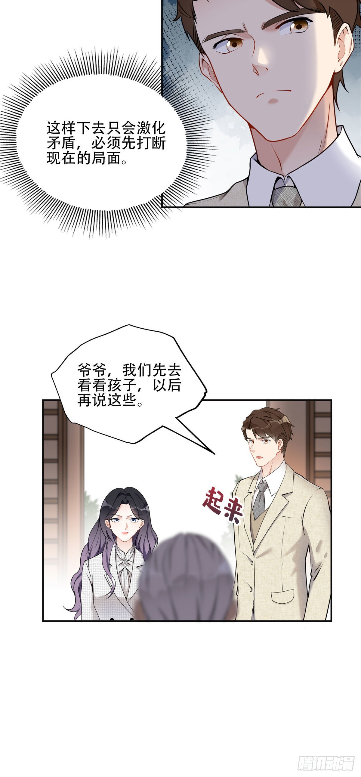 离婚后前夫成了我的忠犬小说免费阅读漫画,53 自信女人最美丽！2图