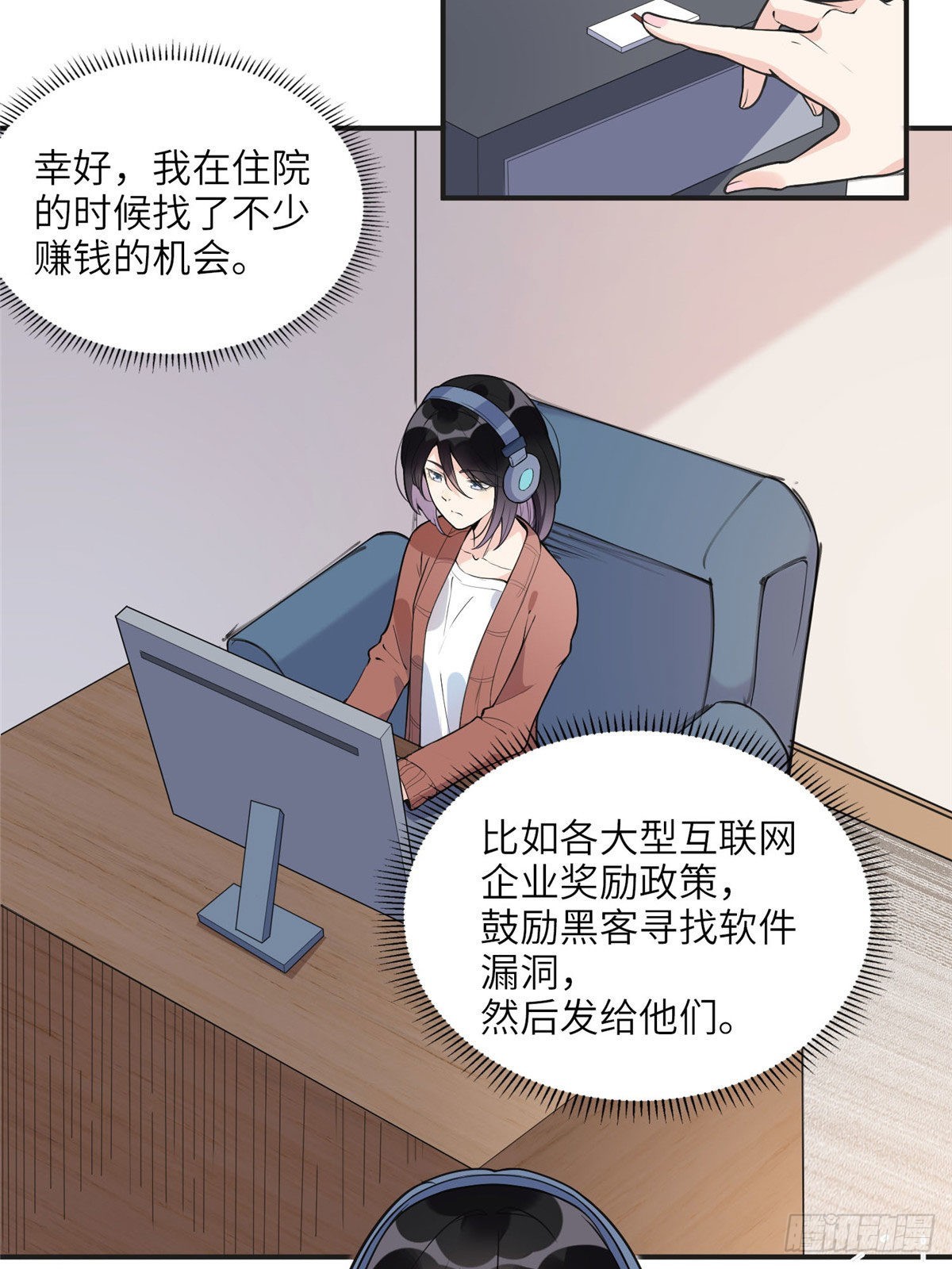 离婚后前夫成了我的忠犬漫画免费阅读酷漫屋漫画,8 001是谁？1图