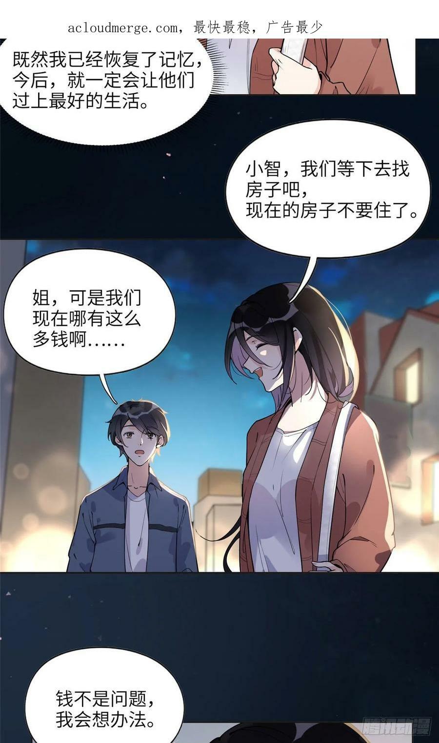 离婚后前夫成了我的忠犬漫画免费观看悠闲漫画漫画,7 网吧2图