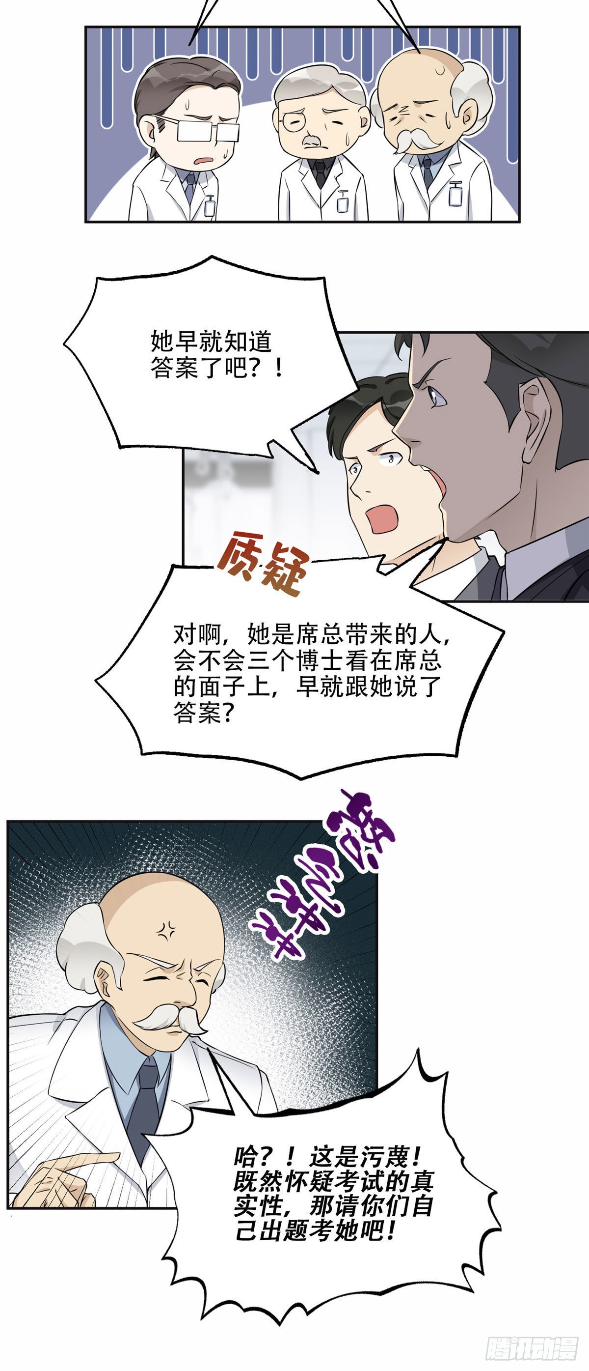 离婚后前夫成了我的忠犬漫画免费观看悠闲漫画漫画,58 打脸云若冰1图