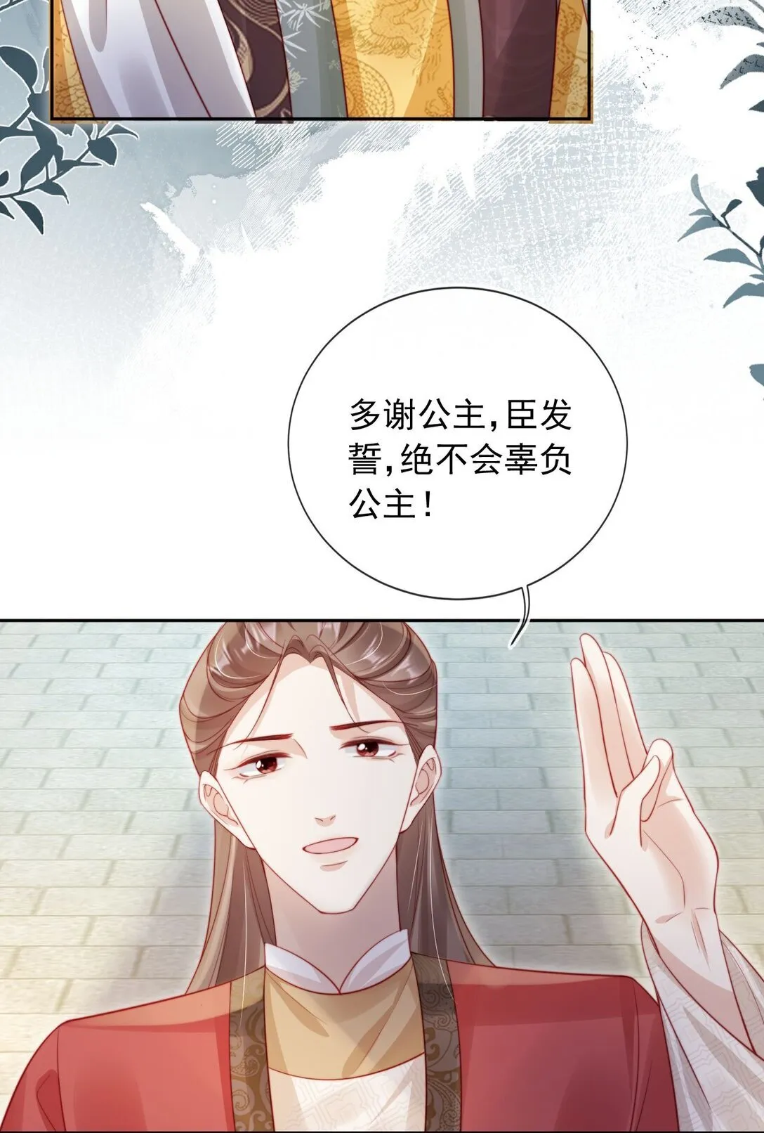 恶毒女配被弹幕剧透漫画,010 可是吃醋了？2图