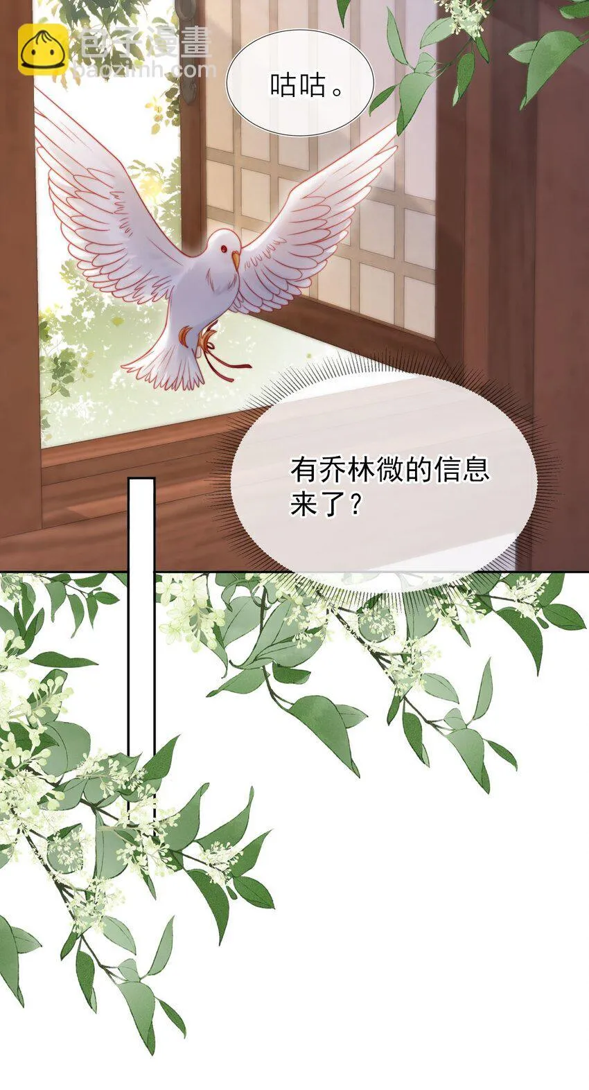 恶毒长公主全集解说漫画,003 有好戏看了2图