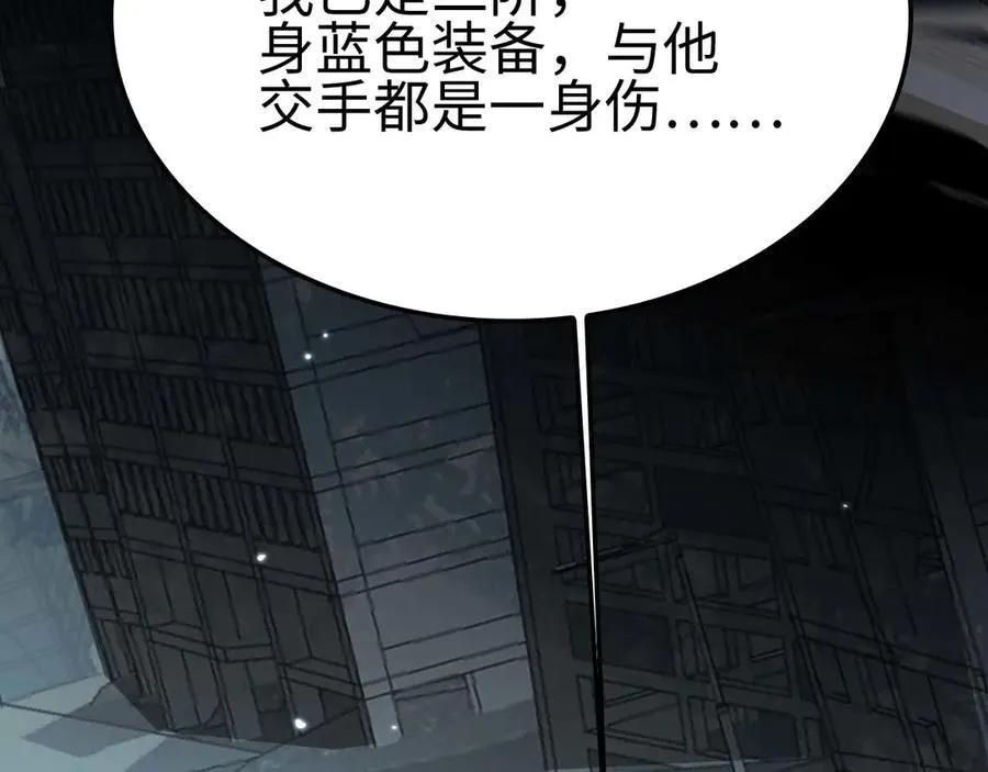 末日剑神地狱之门漫画,第8话 紧急事态！2图
