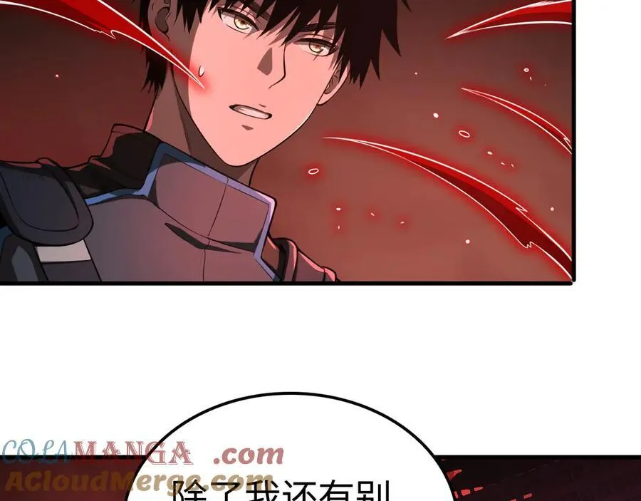 末日剑神地狱之门漫画,第15话 暗渡陈仓1图