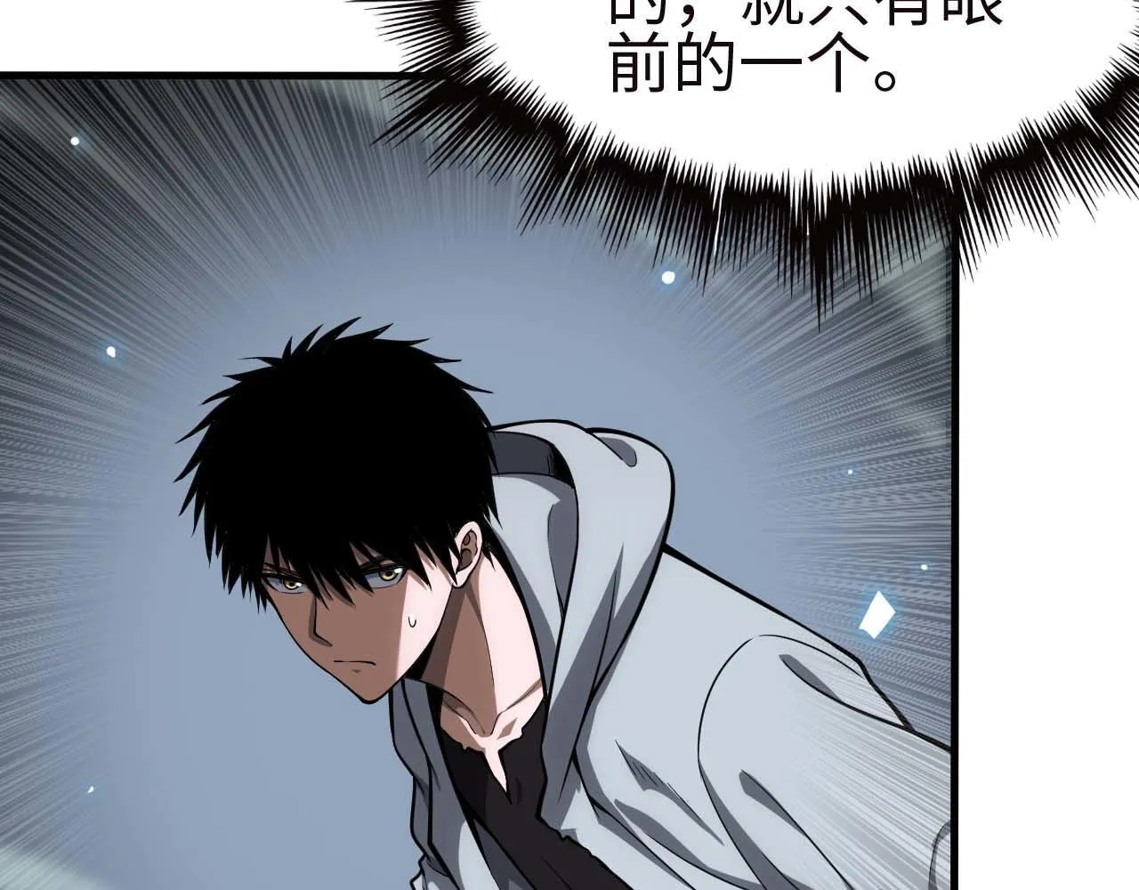 末日剑神地狱之门漫画,第6话 树妖的弱点2图