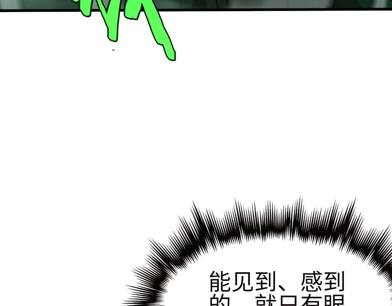 末日剑神地狱之门漫画,第6话 树妖的弱点1图
