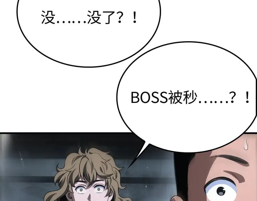 末日剑神地狱之门漫画,第12话 进阶！进阶！2图