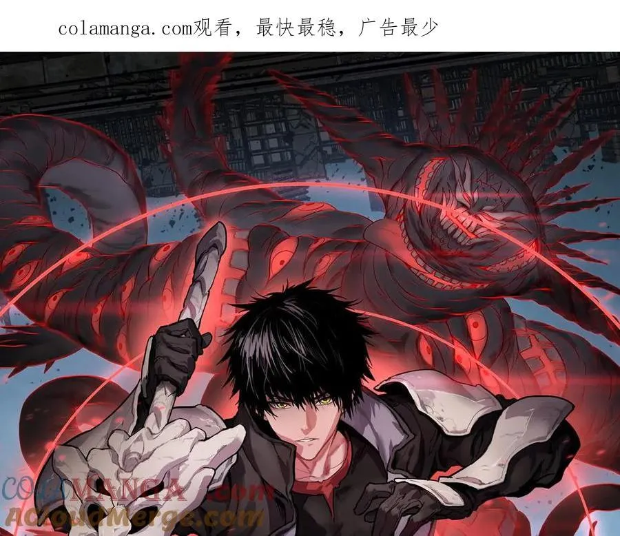 末日剑神地狱之门漫画,第15话 暗渡陈仓1图