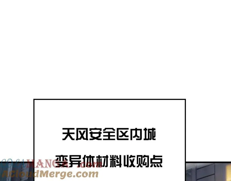 末日剑神地狱之门漫画,第7话 闯入无人区1图