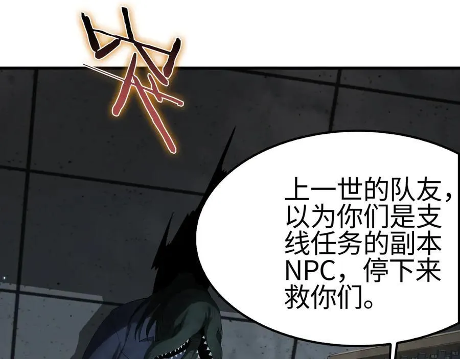 末日剑神地狱之门漫画,第10话 借刀杀人！2图