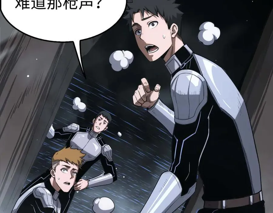 末日剑神地狱之门漫画,第7话 闯入无人区2图