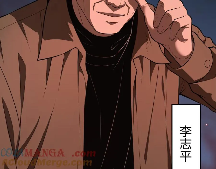 末日剑神地狱之门漫画,第15话 暗渡陈仓1图