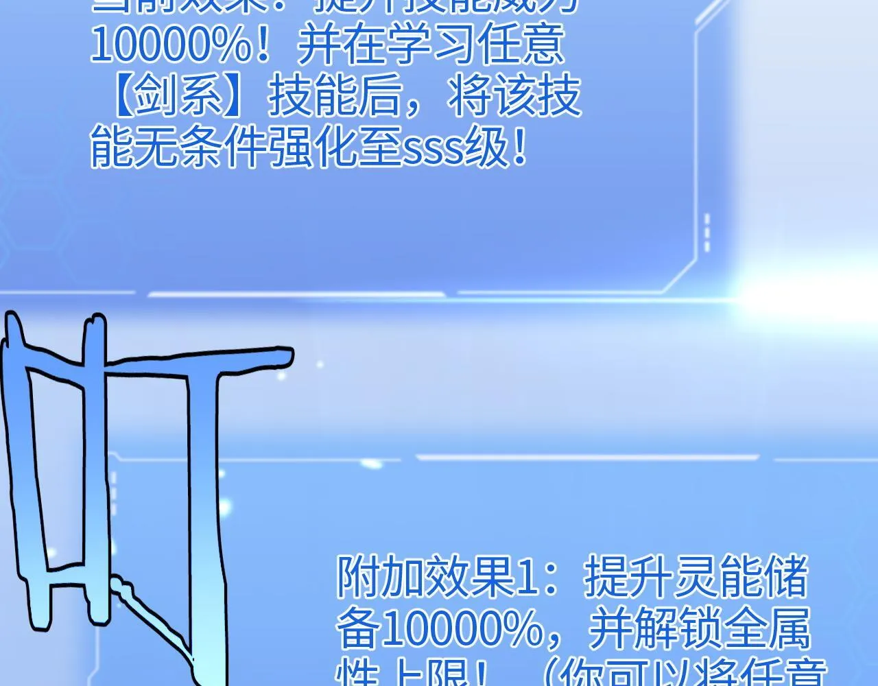 网游末日剑神漫画,第3话 测试副本1图