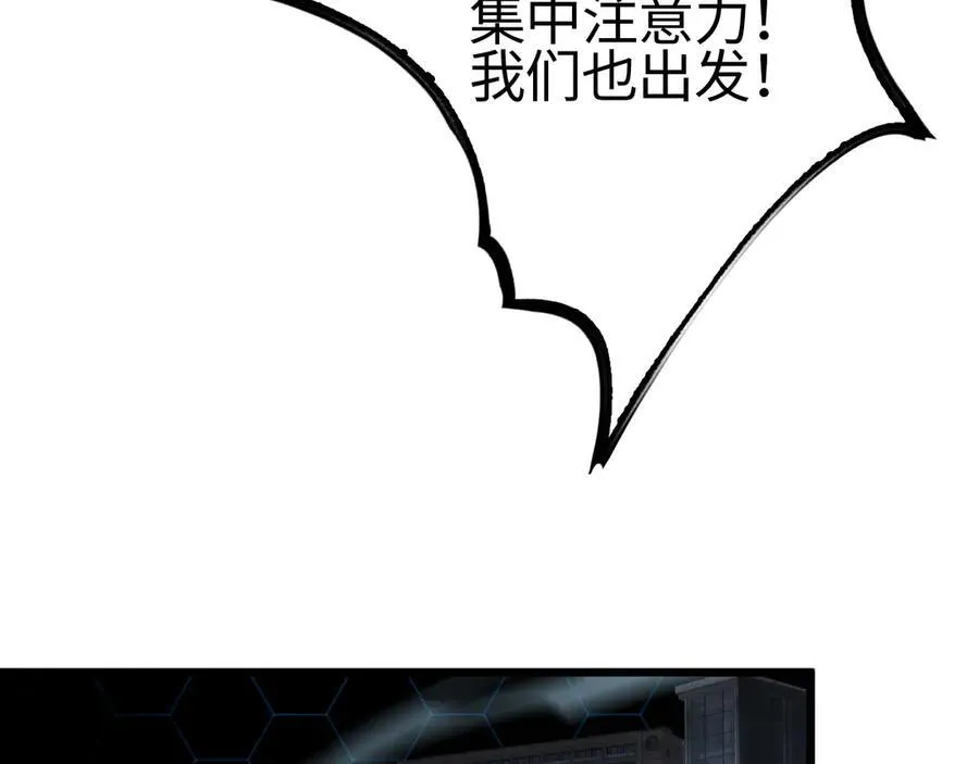 末日剑神地狱之门漫画,第10话 借刀杀人！2图