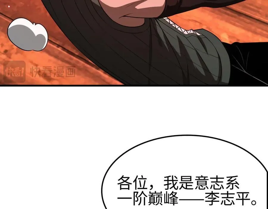 末日剑神地狱之门漫画,第15话 暗渡陈仓1图