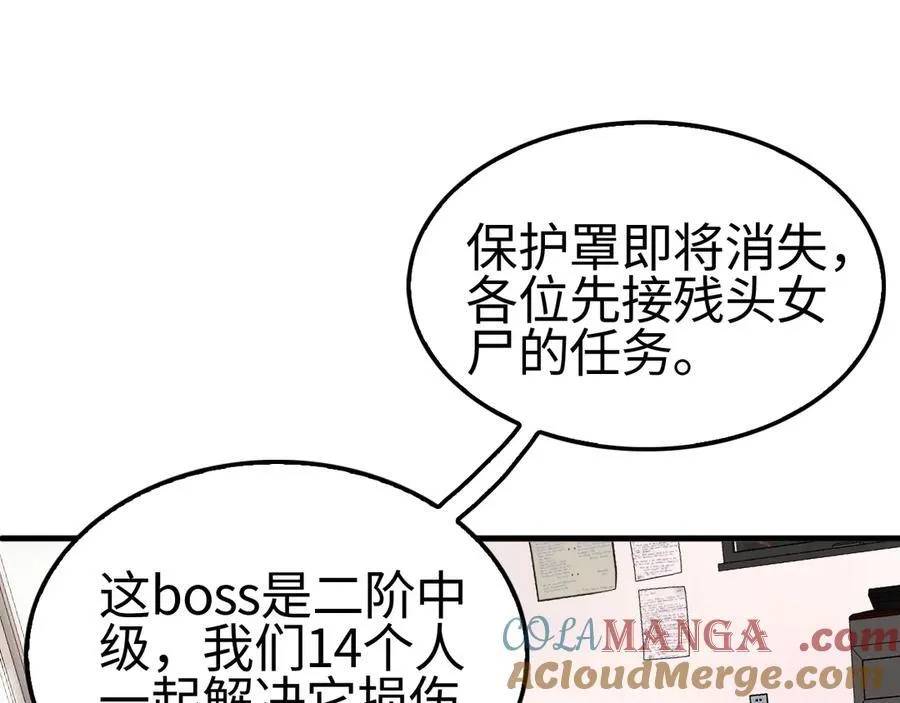 末日剑神地狱之门漫画,第10话 借刀杀人！1图