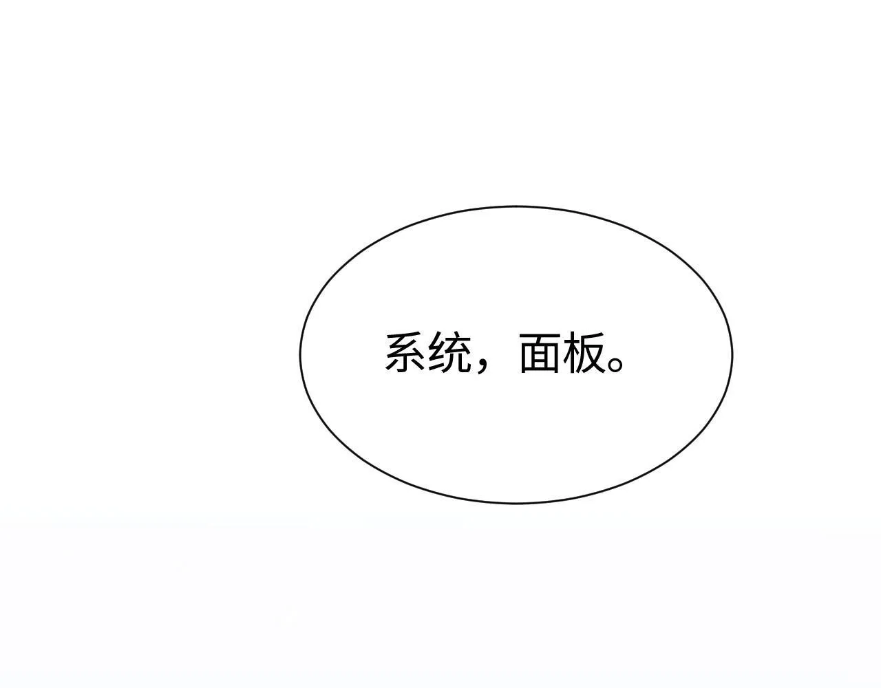 末日剑神地狱之门漫画,第3话 测试副本1图