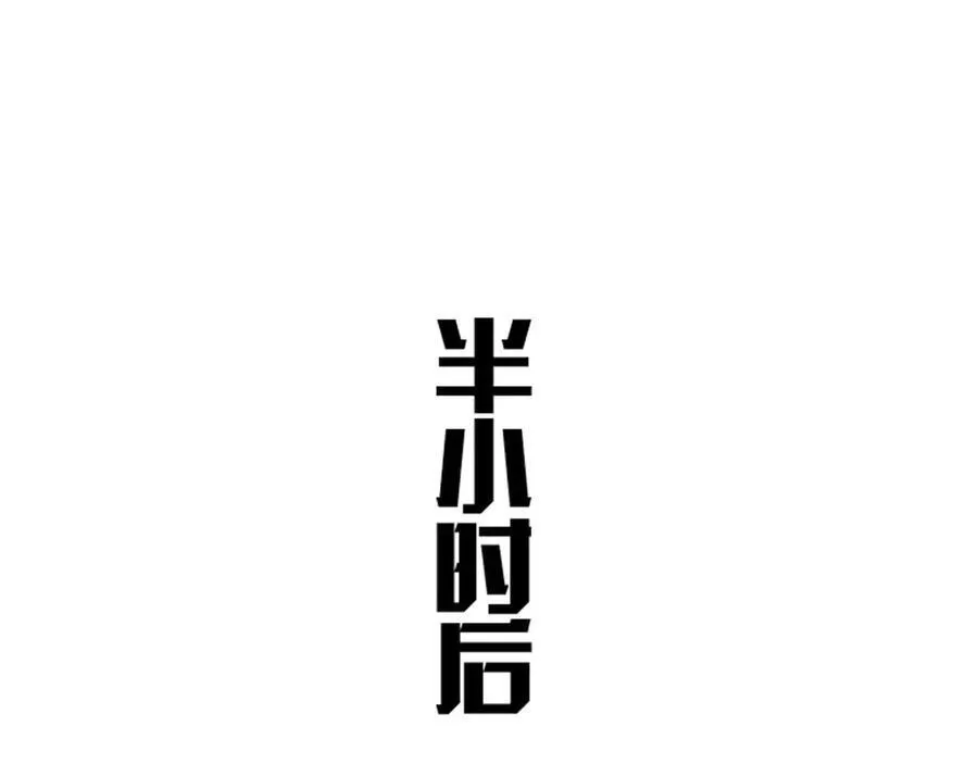 末日剑神地狱之门漫画,第7话 闯入无人区2图