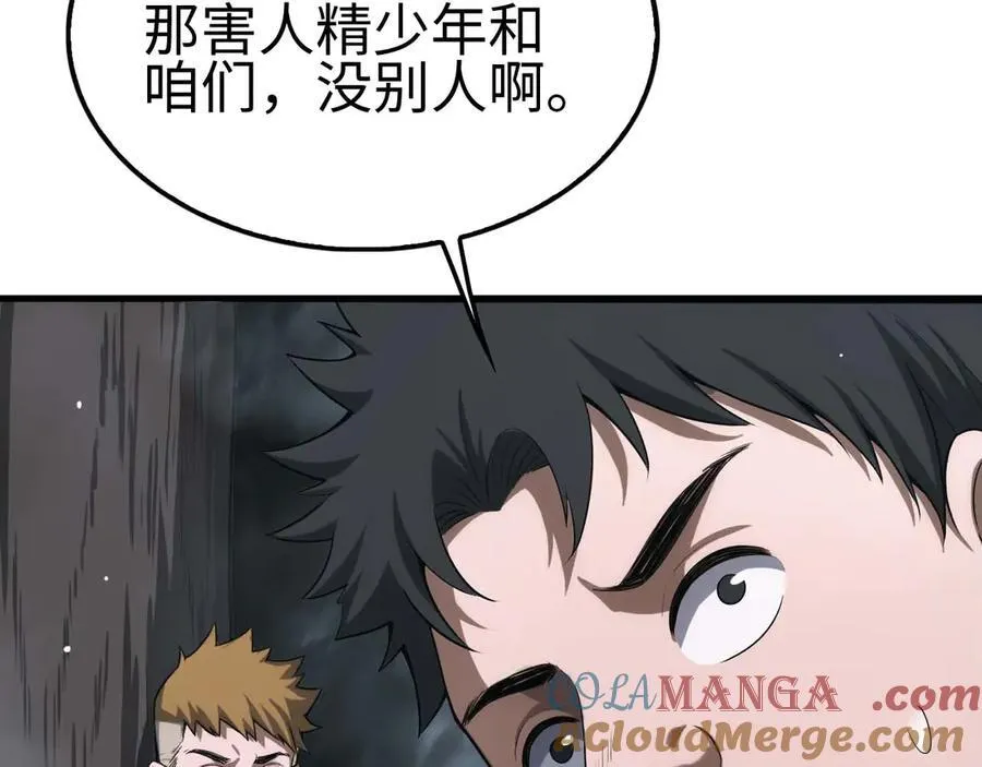 末日剑神地狱之门漫画,第7话 闯入无人区1图