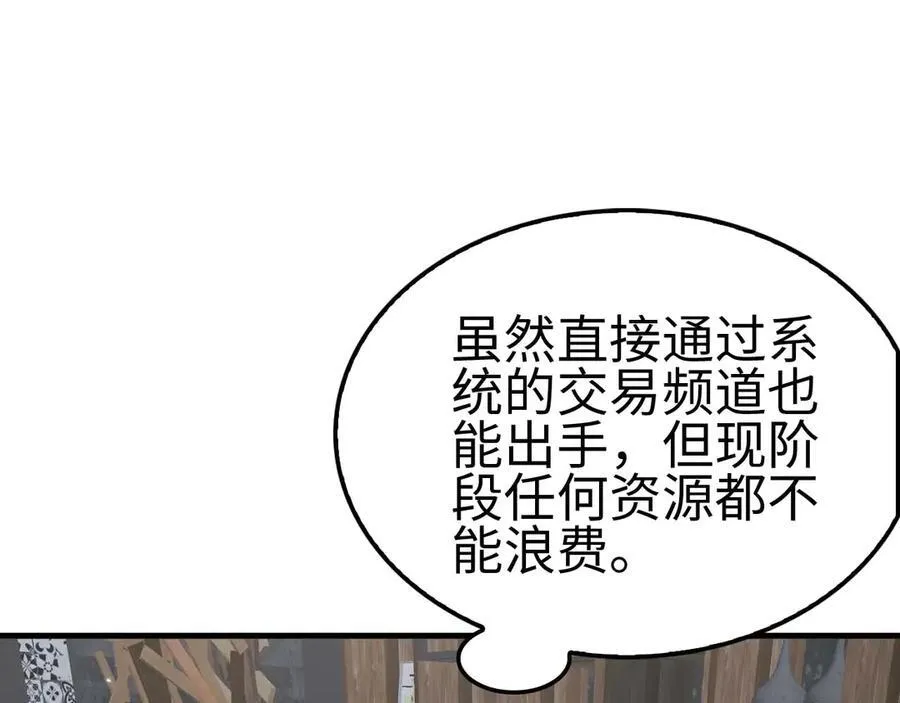 末日剑神地狱之门漫画,第7话 闯入无人区1图