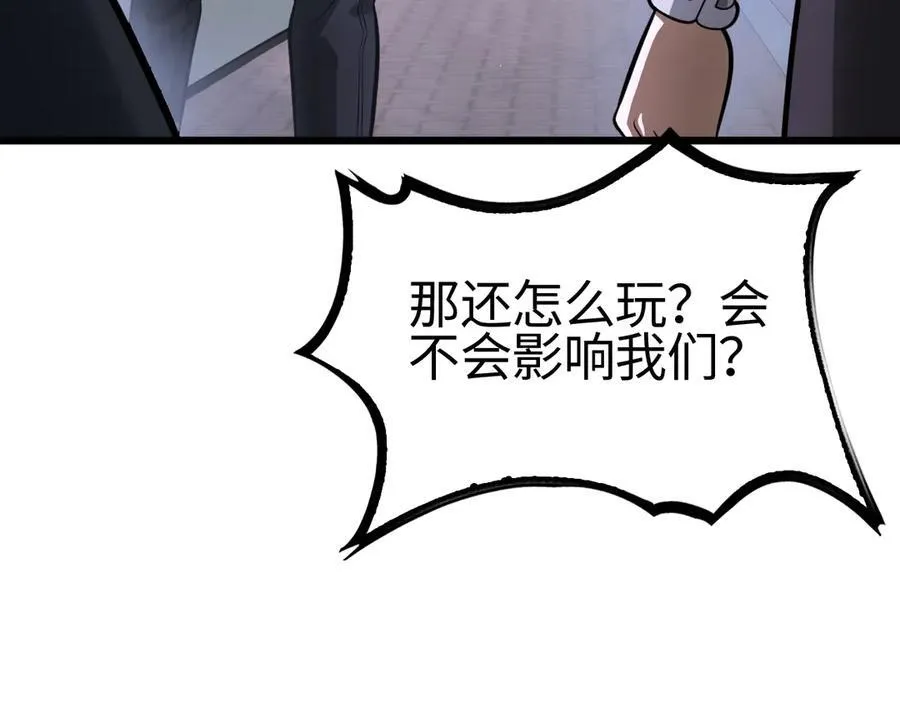 末日剑神地狱之门漫画,第10话 借刀杀人！2图