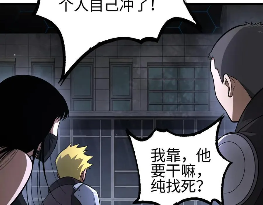末日剑神地狱之门漫画,第10话 借刀杀人！2图
