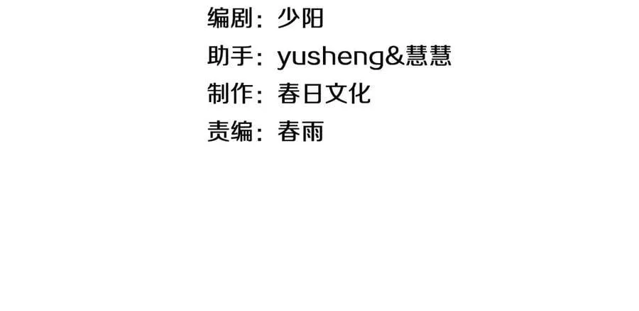 末日剑神地狱之门漫画,第14话 抢怪？得讨个说法！2图