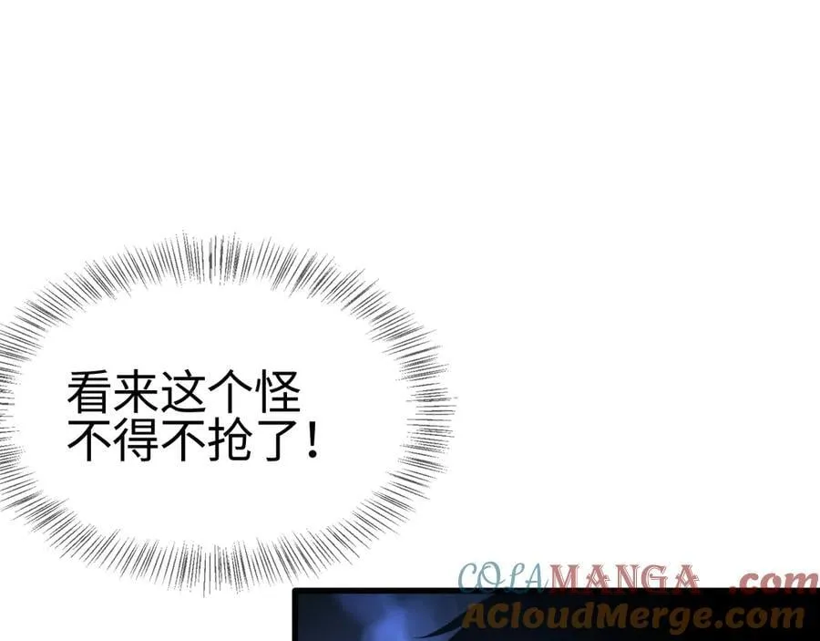 末日剑神地狱之门漫画,第14话 抢怪？得讨个说法！1图