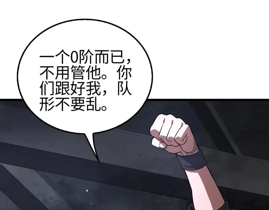 末日剑神地狱之门漫画,第10话 借刀杀人！1图