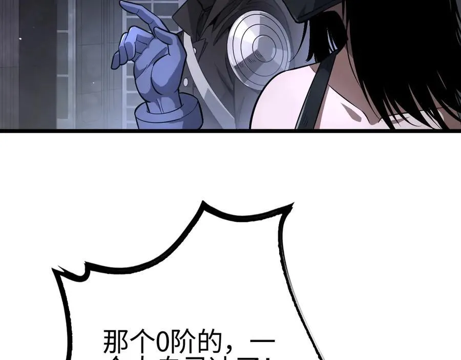 末日剑神地狱之门漫画,第10话 借刀杀人！1图