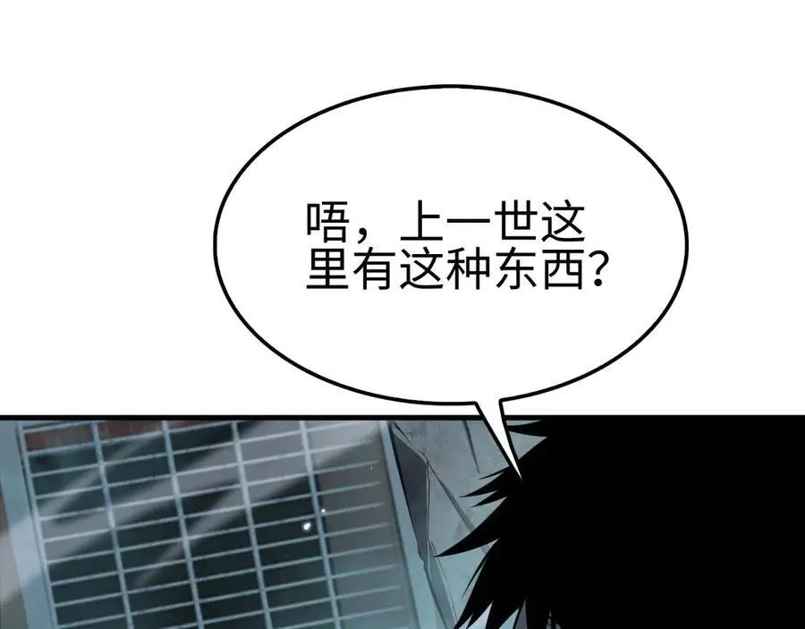 末日剑神地狱之门漫画,第8话 紧急事态！2图