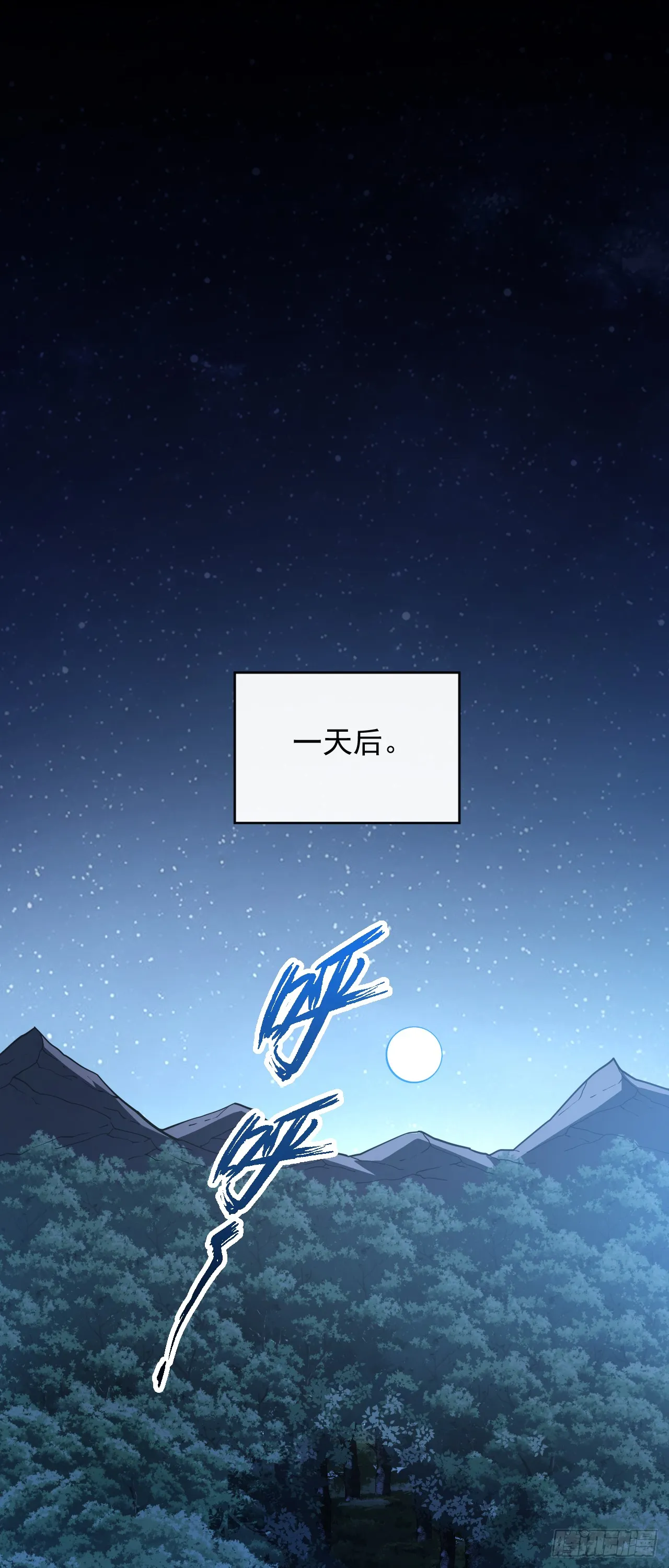 命轮之主当异变降临人间免费漫画,第7话 做好无人生还的准备2图