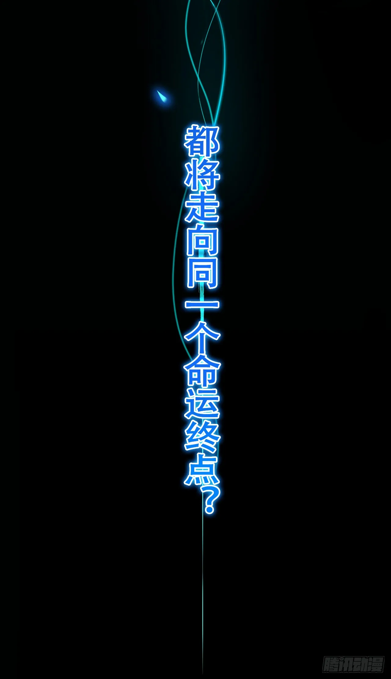 命轮组织漫画,第1话 我就是来等死的吗！1图