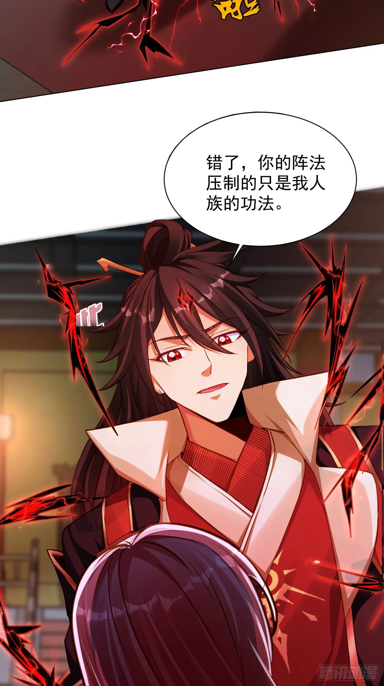 神天至尊全集漫画,17话 这张脸适合被朕狠狠蹂躏2图