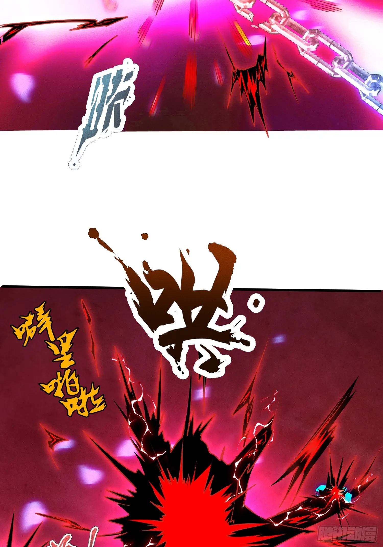 神天至尊全集漫画,17话 这张脸适合被朕狠狠蹂躏2图