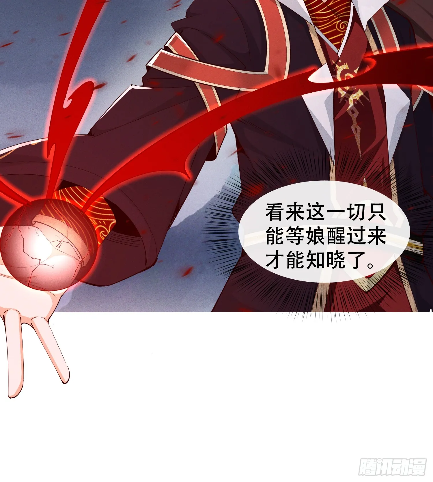 神天兵锦衣最佳搭配图片漫画,25话 倾尽所有抵挡九重天雷1图