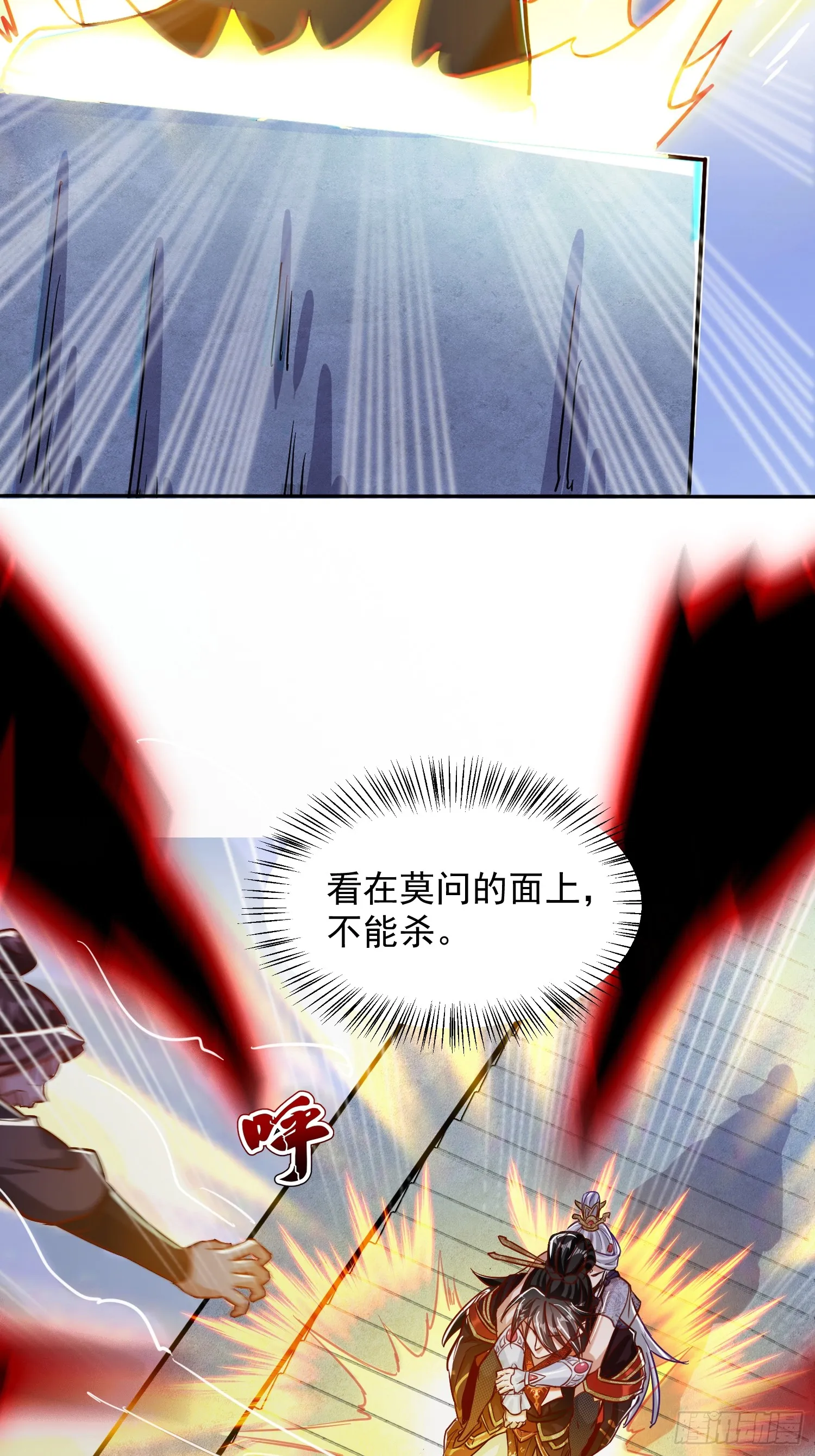 神天至尊全集漫画,21话 把脏手从圣女手上拿开！2图
