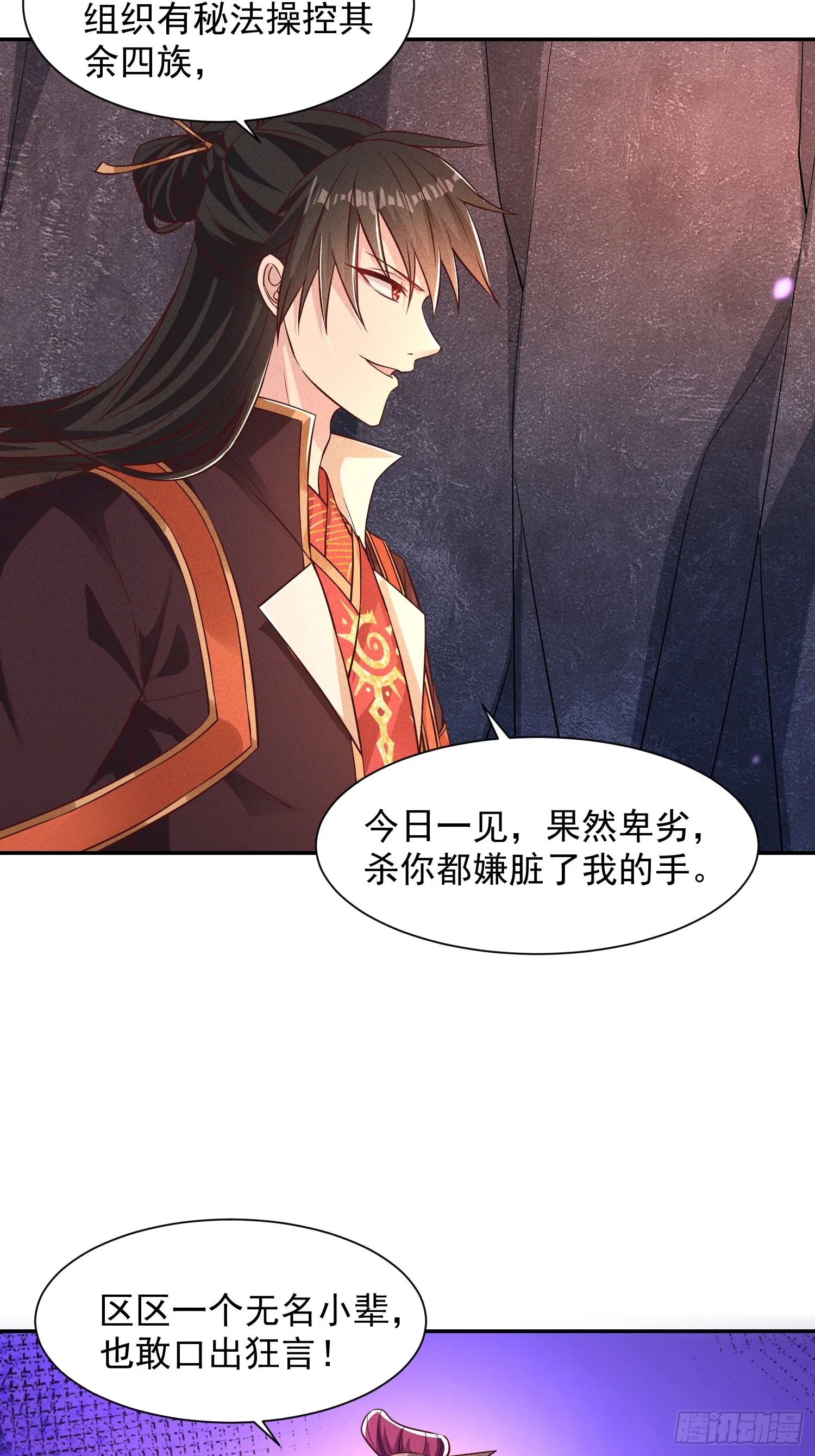 神天至尊全集漫画,03话 这就是魔尊的实力吗？1图