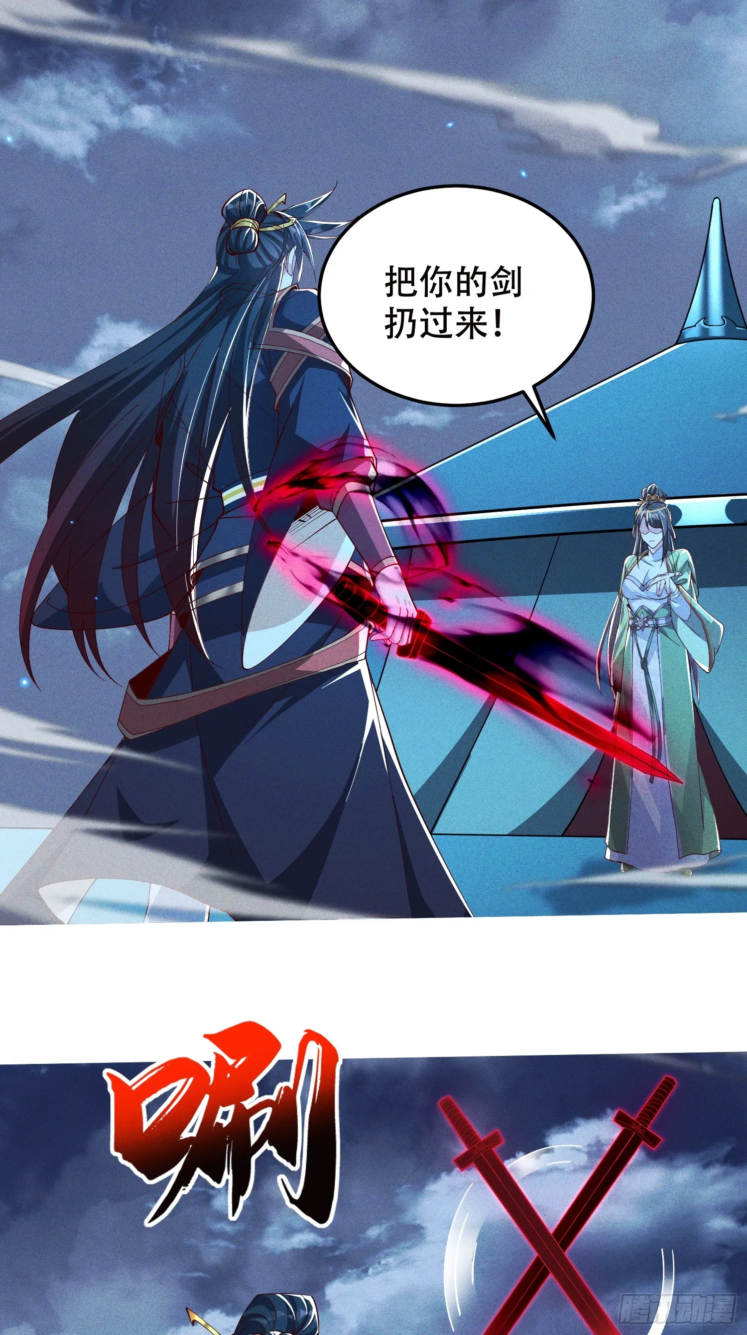 神天至尊全集漫画,25话 我要与你母亲同归于尽1图