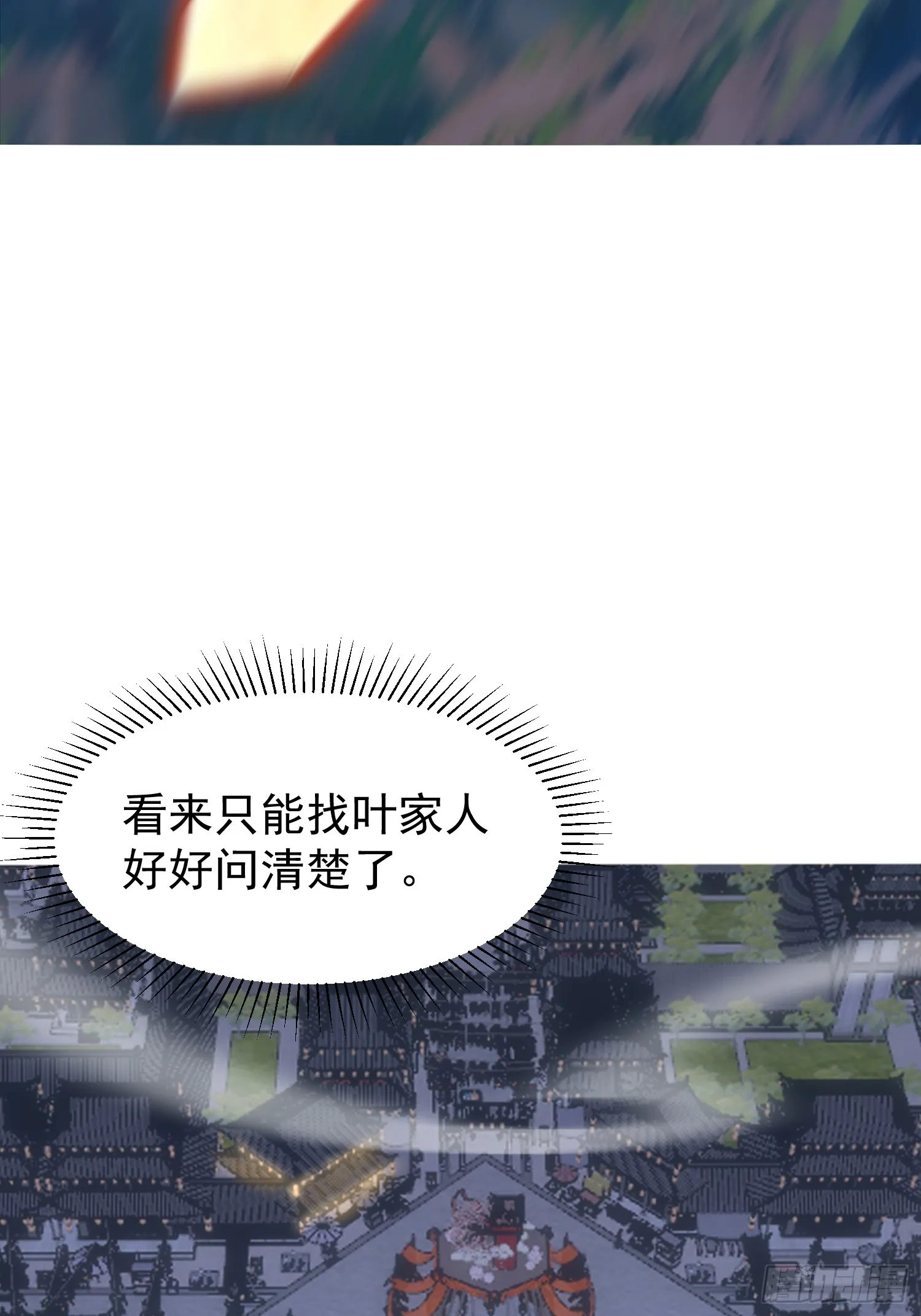 神天至尊动画解说漫画,13话 复仇！叶家末日到了！2图
