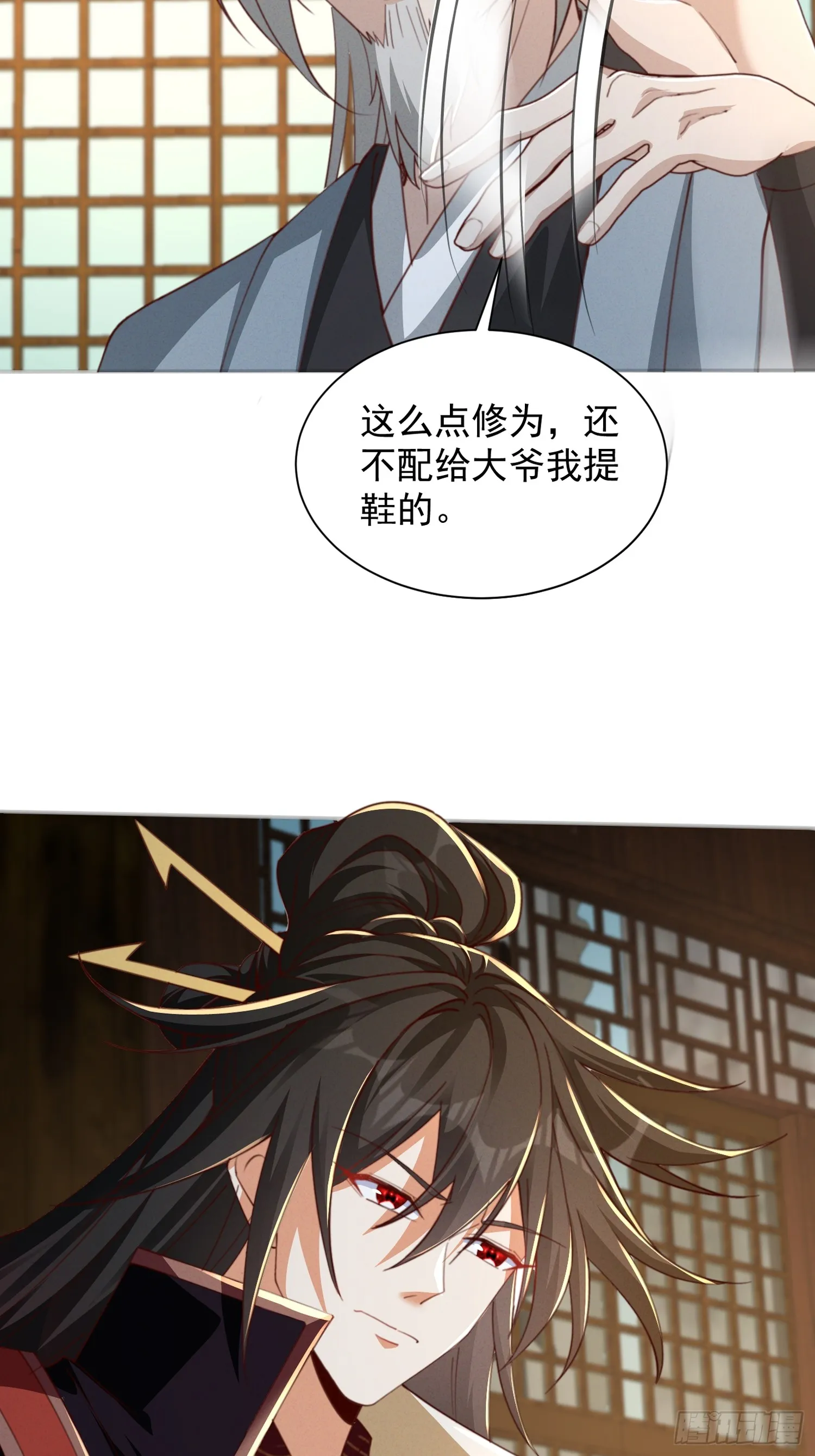 神天至尊全集漫画,27话 妖族瑶池1图